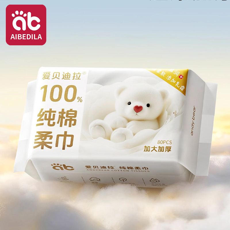 Newborn Baby Cotton Dry Wipes  - Baby Clothing Wash 评论和价格